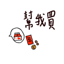 When We are in Junior High sticker #12915848