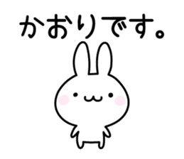 Happy Rabbit "Kaori" sticker #12915966
