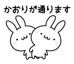 Happy Rabbit "Kaori" sticker #12915967