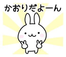 Happy Rabbit "Kaori" sticker #12915968