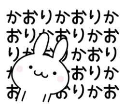 Happy Rabbit "Kaori" sticker #12915969