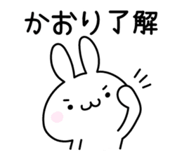 Happy Rabbit "Kaori" sticker #12915977