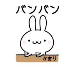 Happy Rabbit "Kaori" sticker #12915980