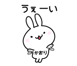 Happy Rabbit "Kaori" sticker #12915981