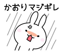 Happy Rabbit "Kaori" sticker #12915984