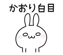 Happy Rabbit "Kaori" sticker #12915985