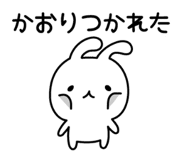 Happy Rabbit "Kaori" sticker #12915986