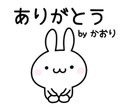 Happy Rabbit "Kaori" sticker #12915988
