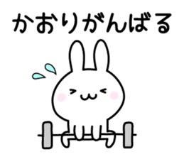 Happy Rabbit "Kaori" sticker #12915992