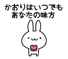 Happy Rabbit "Kaori" sticker #12915995