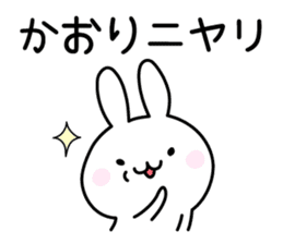 Happy Rabbit "Kaori" sticker #12915997
