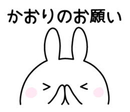 Happy Rabbit "Kaori" sticker #12915998