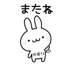 Happy Rabbit "Kaori" sticker #12916005