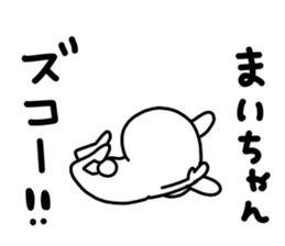 Mai sticker #12916176