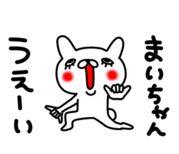 Mai sticker #12916194