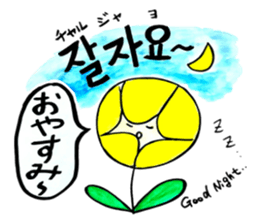 Korean-Japanese sunflower "tommy"~basic sticker #12916251