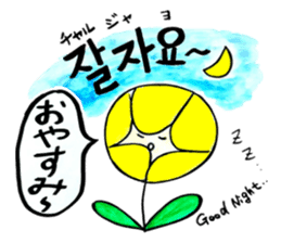 Korean-Japanese sunflower "tommy"~basic sticker #12916251