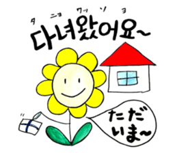 Korean-Japanese sunflower "tommy"~basic sticker #12916256