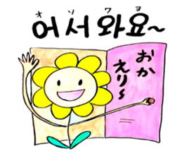 Korean-Japanese sunflower "tommy"~basic sticker #12916257
