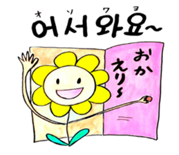 Korean-Japanese sunflower "tommy"~basic sticker #12916257