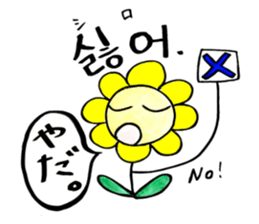 Korean-Japanese sunflower "tommy"~basic sticker #12916263