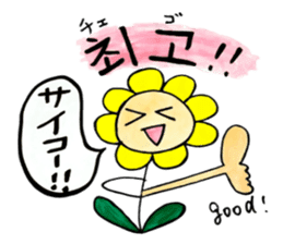 Korean-Japanese sunflower "tommy"~basic sticker #12916273