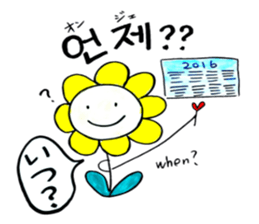 Korean-Japanese sunflower "tommy"~basic sticker #12916280