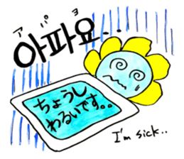 Korean-Japanese sunflower "tommy"~basic sticker #12916284
