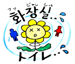 Korean-Japanese sunflower "tommy"~basic sticker #12916285