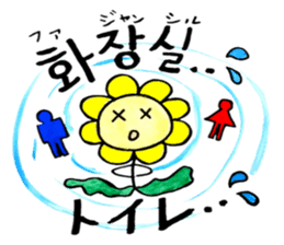 Korean-Japanese sunflower "tommy"~basic sticker #12916285