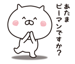 The cat I abuse by a straight face 2 sticker #12916620