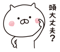 The cat I abuse by a straight face 2 sticker #12916627