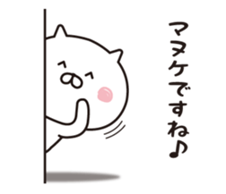 The cat I abuse by a straight face 2 sticker #12916632