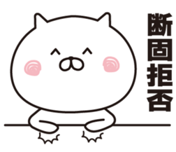 The cat I abuse by a straight face 2 sticker #12916635