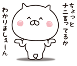 The cat I abuse by a straight face 2 sticker #12916637