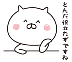 The cat I abuse by a straight face 2 sticker #12916638