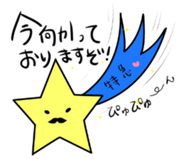 Mr.STAR -starchains- sticker #12916741