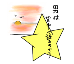 Mr.STAR -starchains- sticker #12916749