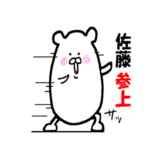 sato! sticker #12916806