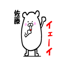 sato! sticker #12916807