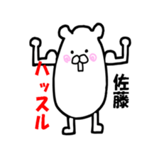 sato! sticker #12916808