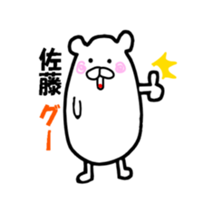 sato! sticker #12916809