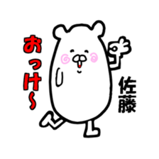 sato! sticker #12916810