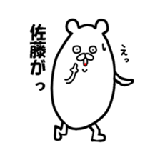 sato! sticker #12916811