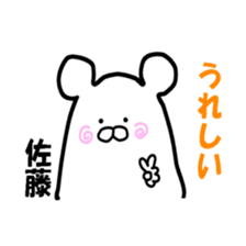 sato! sticker #12916815