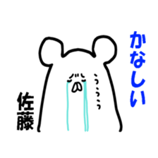 sato! sticker #12916816