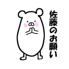 sato! sticker #12916819