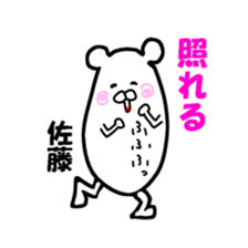 sato! sticker #12916820