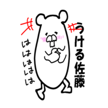 sato! sticker #12916821