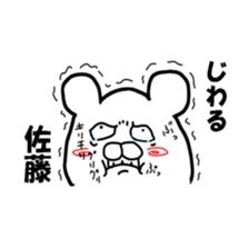 sato! sticker #12916822